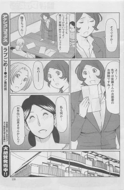 Page 133 of Action Pizazz DX 2008-08