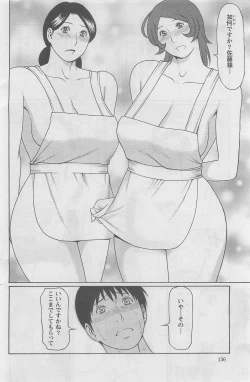 Page 136 of Action Pizazz DX 2008-08