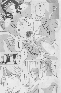 Page 161 of Action Pizazz DX 2008-08