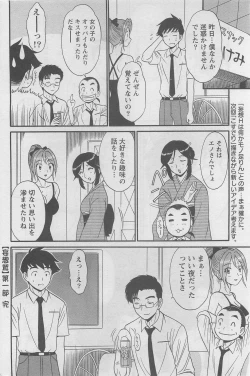 Page 186 of Action Pizazz DX 2008-08