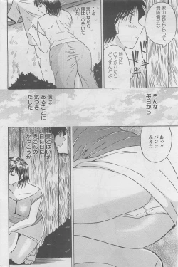 Page 190 of Action Pizazz DX 2008-08