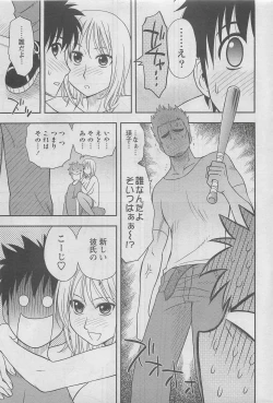 Page 19 of Action Pizazz DX 2008-08