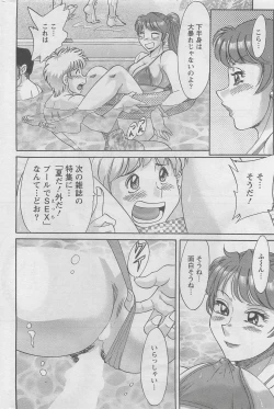 Page 214 of Action Pizazz DX 2008-08