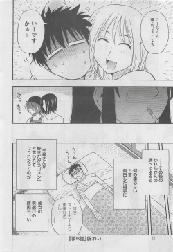 Page 22 of Action Pizazz DX 2008-08