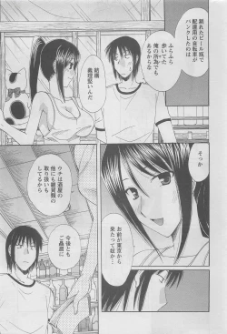 Page 231 of Action Pizazz DX 2008-08