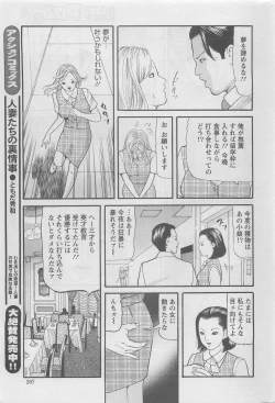 Page 267 of Action Pizazz DX 2008-08