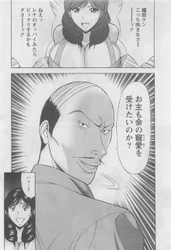 Page 30 of Action Pizazz DX 2008-08