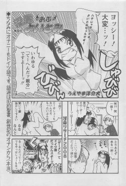 Page 41 of Action Pizazz DX 2008-08