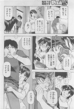 Page 74 of Action Pizazz DX 2008-08