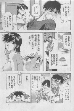 Page 77 of Action Pizazz DX 2008-08