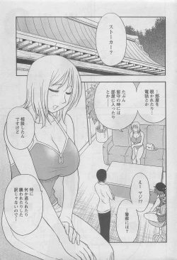 Page 7 of Action Pizazz DX 2008-08