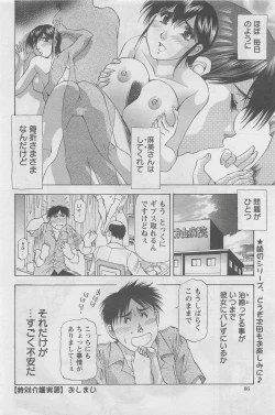 Page 86 of Action Pizazz DX 2008-08