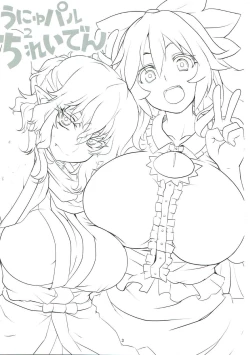 Page 2 of UnyuPar Chureiden