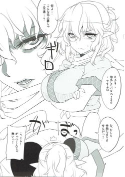 Page 8 of UnyuPar Chureiden