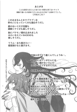 Page 20 of Hengoku kara Izanau Yume