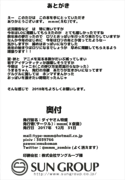 Page 22 of Dia-san Tokumori