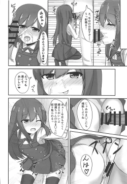 Page 20 of Asashio-chan no Otoshikata