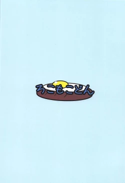 Page 25 of Asashio-chan no Otoshikata