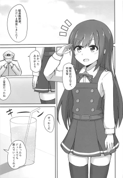 Page 3 of Asashio-chan no Otoshikata