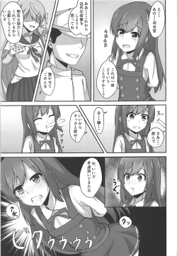 Page 7 of Asashio-chan no Otoshikata