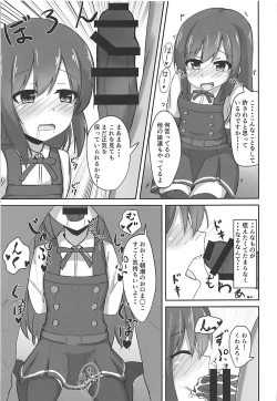 Page 9 of Asashio-chan no Otoshikata