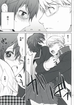 Page 20 of SECRET LOVER