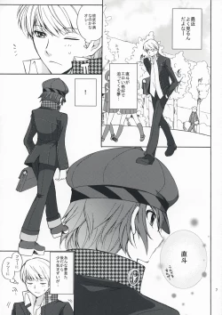 Page 6 of SECRET LOVER