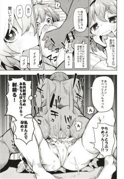 Page 6 of Wrap-goshi Dakara Kiss demo Sex demo Nai yo.