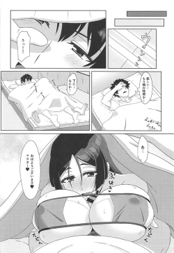 Page 21 of Raikou-mama to Manatsu na Yume