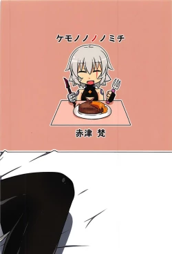 Page 30 of Jack-chan o Haramasetai!