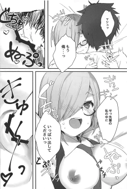 Page 17 of Kouhai Servant ga Dosukebe na Ken