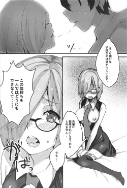Page 9 of Kouhai Servant ga Dosukebe na Ken