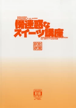 Page 26 of Hatameiwaku na Sweets Kouza