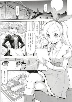 Page 2 of Hatameiwaku na Sweets Kouza