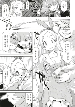 Page 6 of Hatameiwaku na Sweets Kouza