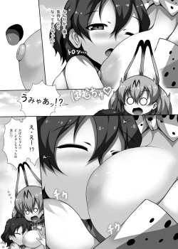 Page 15 of Friends-tachi no Jakkanya Ecchii Hon