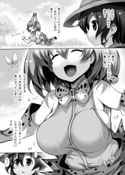 Page 2 of Friends-tachi no Jakkanya Ecchii Hon