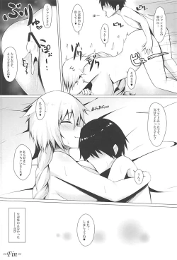 Page 19 of Seijo no Sei Naru Hibi - sexual days of the saint