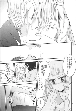 Page 6 of Hai! Zenryoku no Lillie desu!