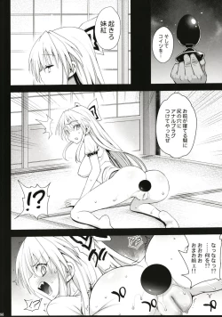 Page 15 of Saimin Mokou