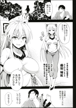 Page 4 of Saimin Mokou