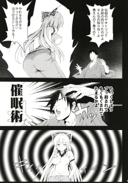 Page 6 of Saimin Mokou