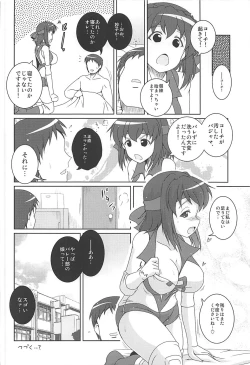 Page 31 of Bukatsu no Aima ni Ahiru Pajamax