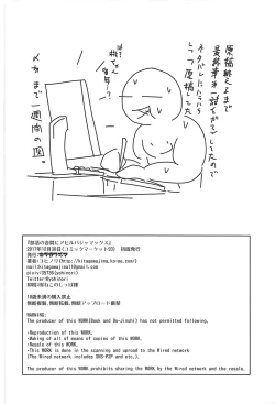 Page 33 of Bukatsu no Aima ni Ahiru Pajamax