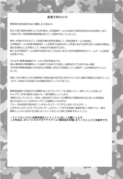 Page 3 of Bukatsu no Aima ni Ahiru Pajamax