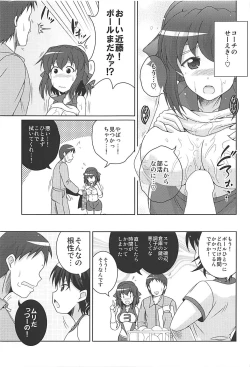 Page 6 of Bukatsu no Aima ni Ahiru Pajamax