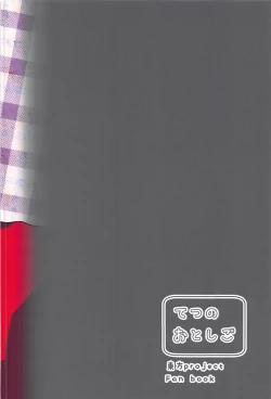 Page 22 of Nazrin ga Ganbaru Hon