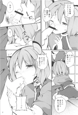 Page 6 of Nazrin ga Ganbaru Hon