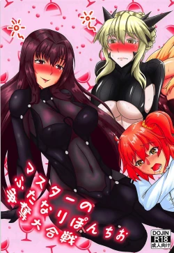 Page 1 of Master no Futanari Ponchio Soudatsu Daikassen