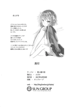 Page 13 of Chiisai Oppai ja dame desu ka?